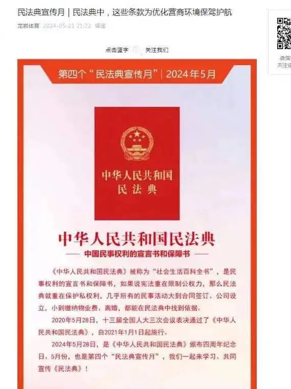微信图片_20240604094612